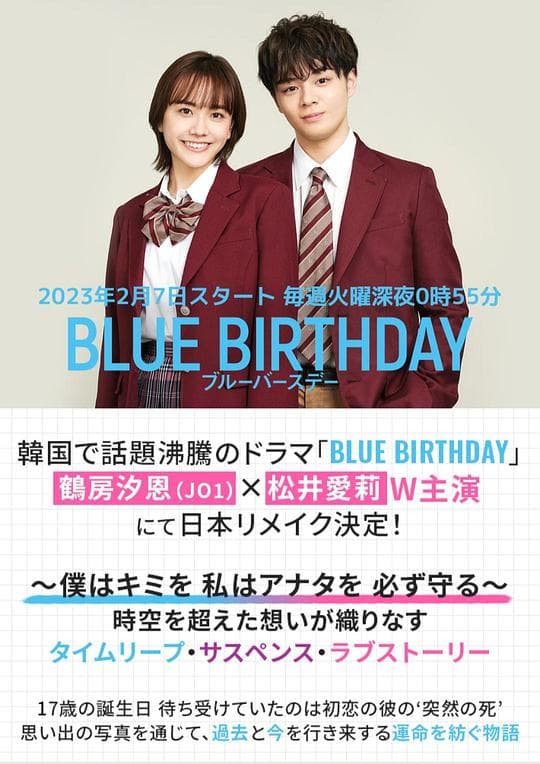 致郁生日2023海报